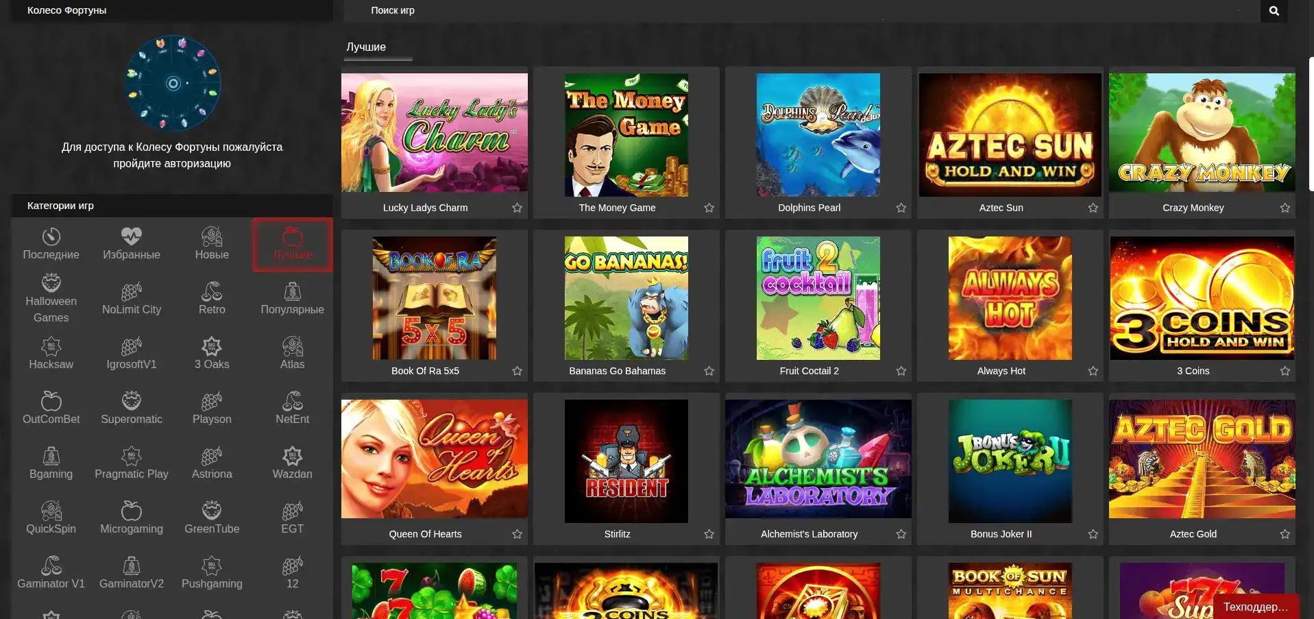 Игровой зал Максимум казино на большом мониторе